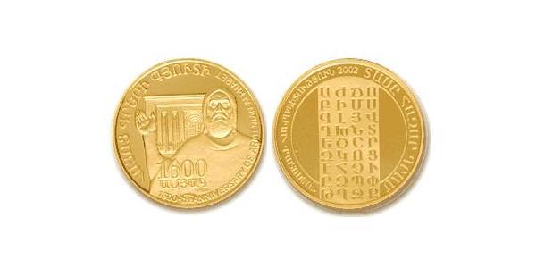 10000 Драм Арменія (1991 - ) Золото 