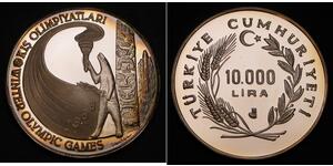 10000 Лира Турция (1923 - )  