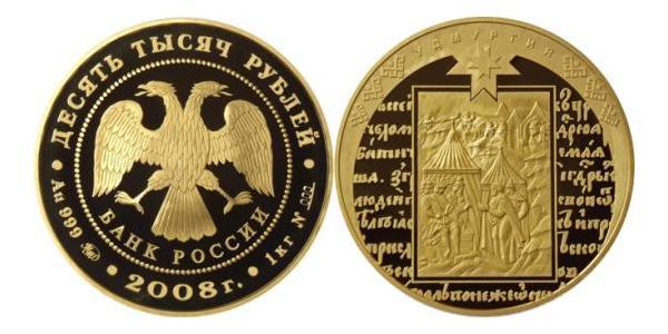 10000 Рубль Российская Федерация  (1991 - ) Золото 