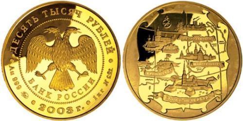 10000 Рубль Російська Федерація (1991 - ) Золото 