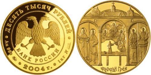 10000 Рубль Російська Федерація (1991 - ) Золото 