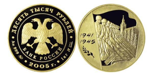 10000 Рубль Російська Федерація (1991 - ) Золото 