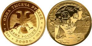 1000 Rublo Federazione russa (1991 - ) Oro 