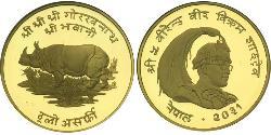 1000 Rupee Nepal 金 