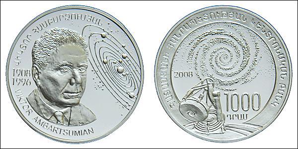 1000 Драм Арменія (1991 - ) Срібло 