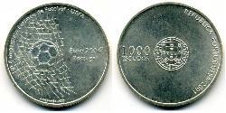 1000 Ескудо Португальська Республіка (1975 - ) Срібло 
