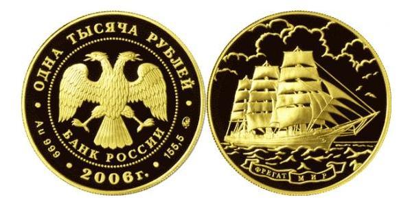 1000 Рубль Російська Федерація (1991 - ) Золото 