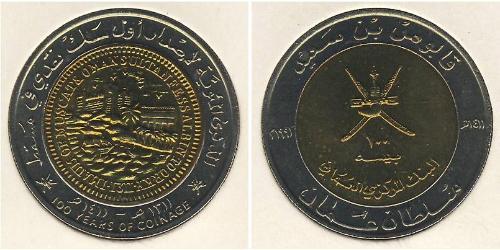 100 Baisa Oman Bimetall 