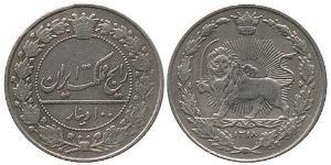 100 Dinar Iran Copper/Nickel 