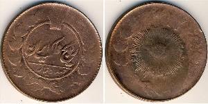 100 Dinar Iran Kupfer 