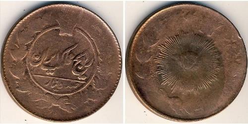100 Dinar Iran Kupfer 