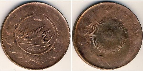100 Dinar 伊朗 銅 