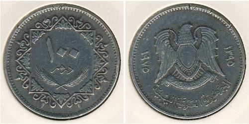 100 Dirham Libya 銅/镍 