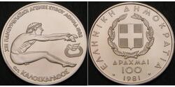 100 Drachma République hellénique (1974 - ) Argent 