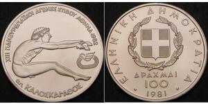 100 Drachma République hellénique (1974 - ) Argent 