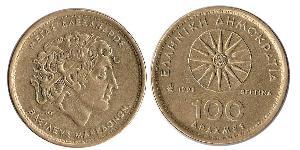 100 Drachma Hellenic Republic (1974 - ) Brass Alexander III of Macedon (356BC-323BC)