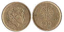 100 Drachma Repubblica Ellenica (1974 - ) Ottone Alessandro III Magno (356BC-323BC)