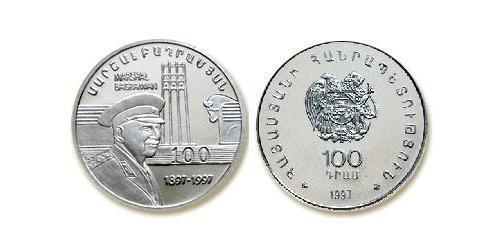 100 Dram Armenia (1991 - ) Argento 