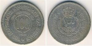 100 Fils Hashemite Kingdom of Jordan (1946 - ) Copper/Nickel 