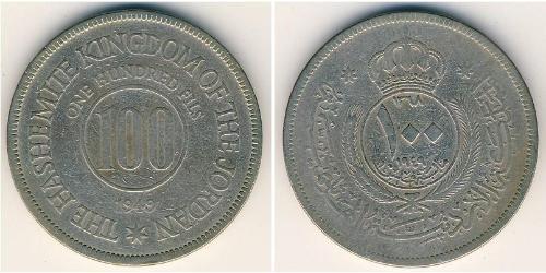 100 Fils Hashemite Kingdom of Jordan (1946 - ) Copper/Nickel 