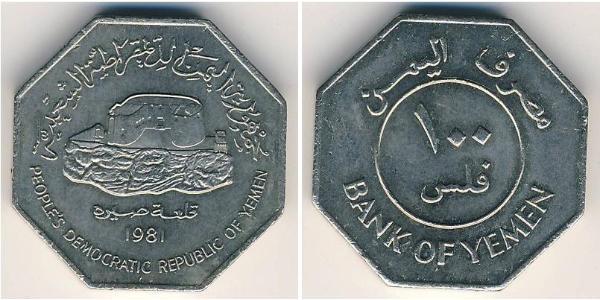 100 Fils Yemen Copper/Nickel 