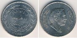 100 Fils Jordanie Cuivre/Nickel Hussein of Jordan (1935 -1999)