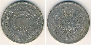 100 Fils Jordanien Kupfer/Nickel 