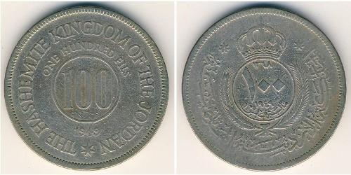 100 Fils Jordanien Kupfer/Nickel 
