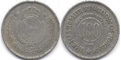 100 Fils Hashemite Kingdom of Jordan (1946 - )  