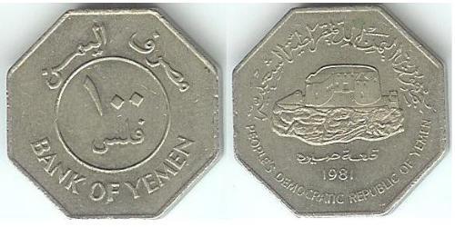 100 Fils Jemen  