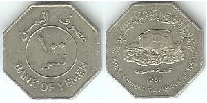 100 Fils Yemen  