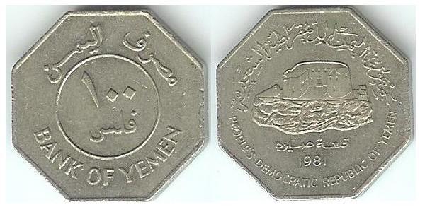 100 Fils Yemen  