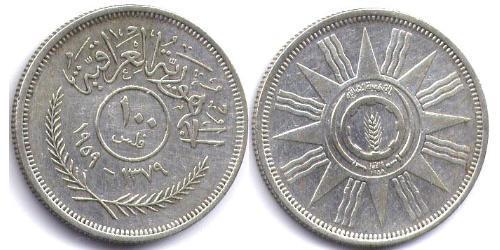 100 Fils Iraq 銀 