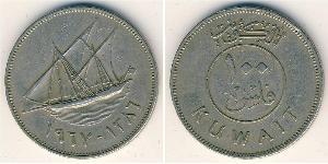 100 Fils Kuwait 銅/镍 