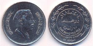 100 Fils 约旦 銅/镍 侯赛因·本·塔拉勒 (1935 - 1999)