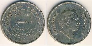 100 Fils 约旦 銅/镍 侯赛因·本·塔拉勒 (1935 - 1999)