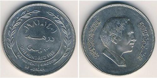 100 Fils 约旦 銅/镍 侯赛因·本·塔拉勒 (1935 - 1999)
