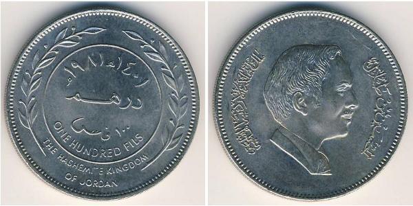 100 Fils 约旦 銅/镍 侯赛因·本·塔拉勒 (1935 - 1999)