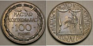 100 Forint Hungary Copper 