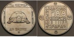 100 Forint Ungheria Nichel 
