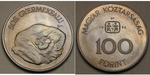 100 Forint 匈牙利 銅 