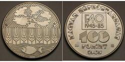 100 Forint 匈牙利 镍 
