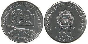 100 Forint 匈牙利 镍 