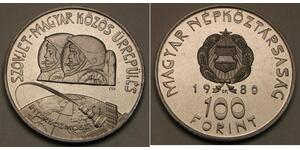 100 Forint 匈牙利 镍 