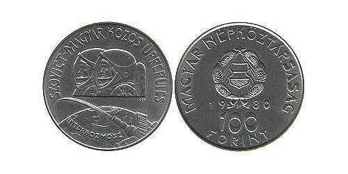 100 Forint 匈牙利 镍 