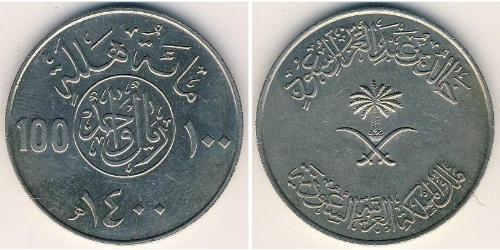 100 Halala Saudi Arabia Copper/Nickel 