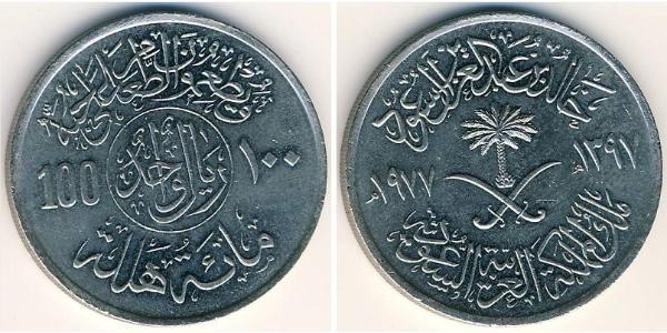 100 Halala Saudi Arabia Copper/Nickel 