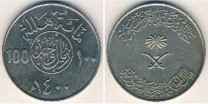 100 Halala Arabie saoudite Cuivre/Nickel 