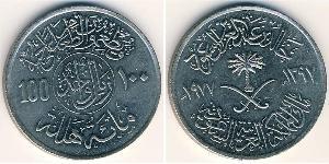 100 Halala Arabia Saudita Níquel/Cobre 