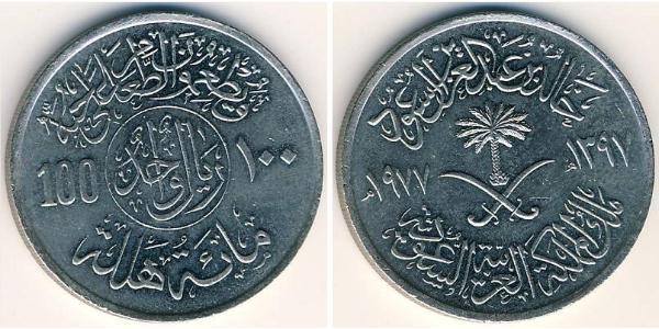 100 Halala Arabia Saudita Níquel/Cobre 